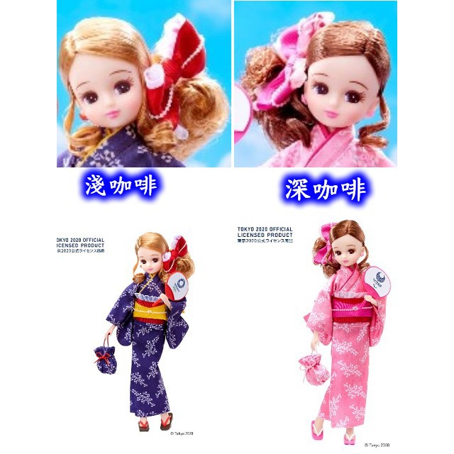 正版莉卡娃娃頭/日式和服娃頭/(貴賓100元)/LICCA(莉卡娃娃頭)   莉卡/C67