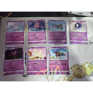 寶可夢 卡牌 中文版 PTCG 劍&盾 閃色明星 鏡面閃卡 普卡 咚咚鼠 伽勒爾小火馬 鬼斯 小仙奶 象徵鳥 (S4a)
