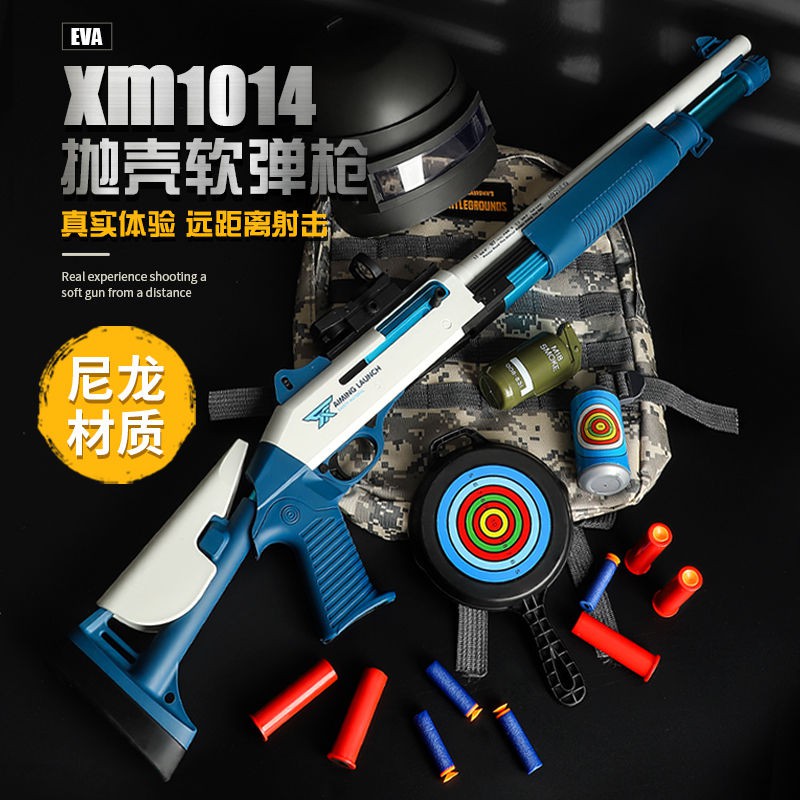 拋殼軟彈槍xm1014軟彈槍可發射拋殼散彈槍吃雞模型成人仿真髮射器男孩玩具槍