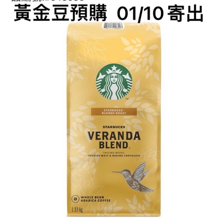 Starbucks 秋季限定咖啡豆 1.13公斤/冬季限定咖啡豆1.13公斤 /早餐豆/黃金豆預購