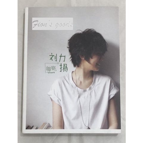 劉力揚 -『轉寄』官方宣傳迷你專輯CD+DVD (絕版)~ EP、超級女聲、劉力漾、華研