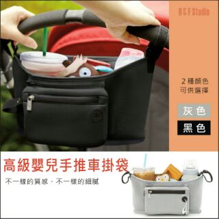 高階嬰兒手推車掛袋 媽咪收納袋TB135