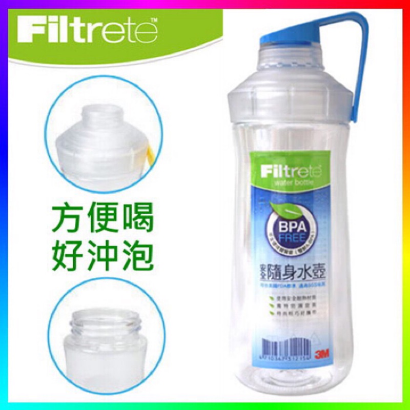 3M Filtrete 隨身水壺 （藍色）