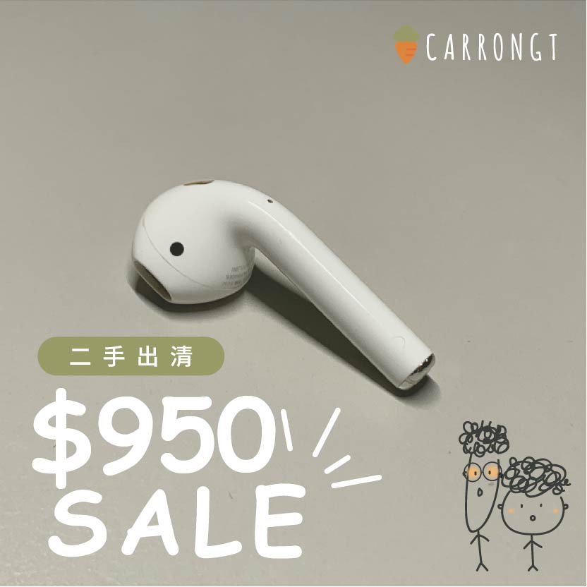 [二手] Airpods 2代 左耳 單耳 斷捨離中