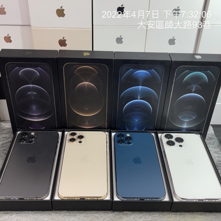 【 贈保貼+空壓殼】台灣貨 Apple i12 iPhone 12 Pro 128G 256G 6.1吋 蘋果 手機