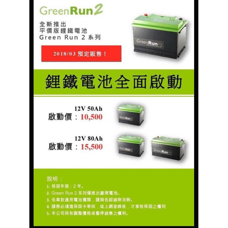 長園科技寰聖鋰鐵電池50ah 蝦皮購物