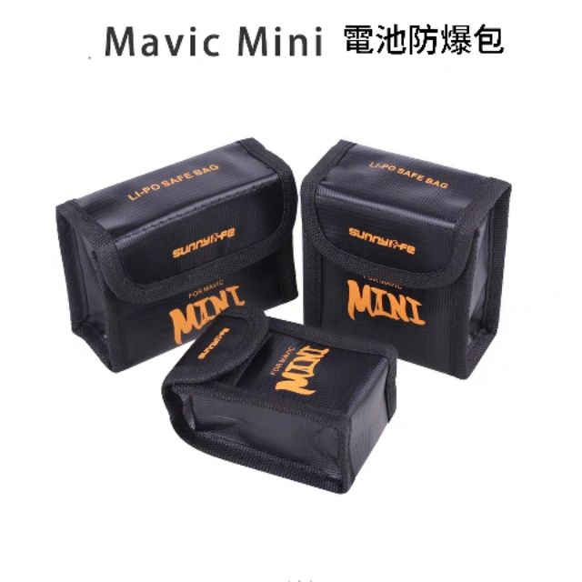 現貨啦！Mavic mini電池防爆包