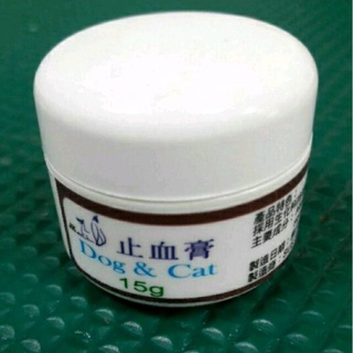 寵物用止血膏 剪指甲用止血膏15g