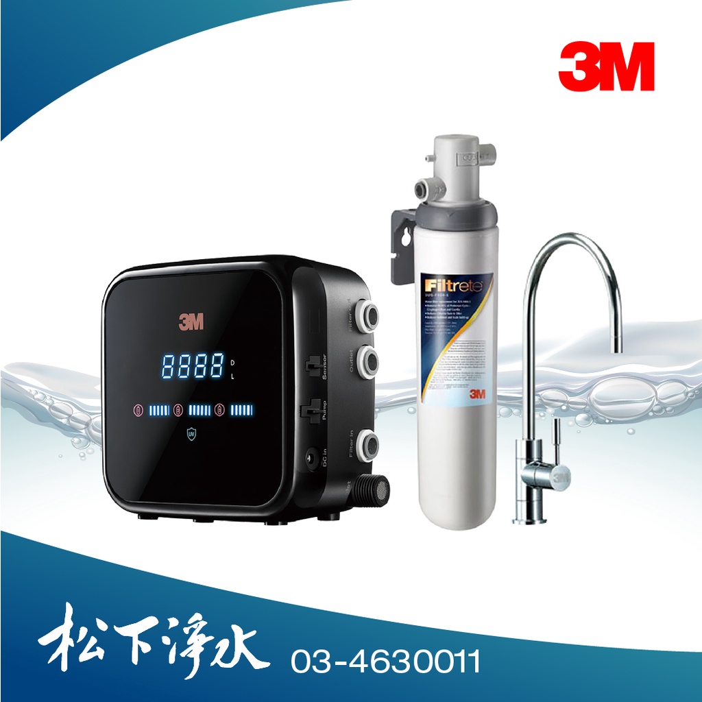 3M G1000 UV智能飲水監控器+S004淨水器【贈專業安裝】