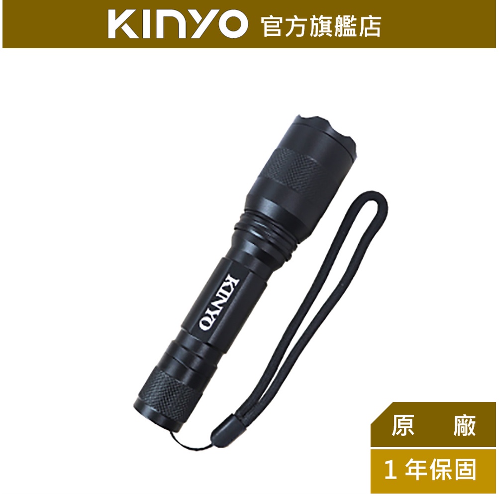 【KINYO】大廣角外接式充電手電筒 (LED) 充電式 附贈18650鋰電池 5段光源 照射250M ｜露營