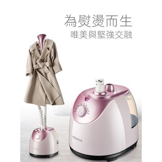 【免運】KONKA康佳 掛燙機 立式掛燙機 蒸汽熨斗 熨斗 手持式蒸氣熨斗 電熨鬥小家電 除皺燙衣機 居家生活 保固一年