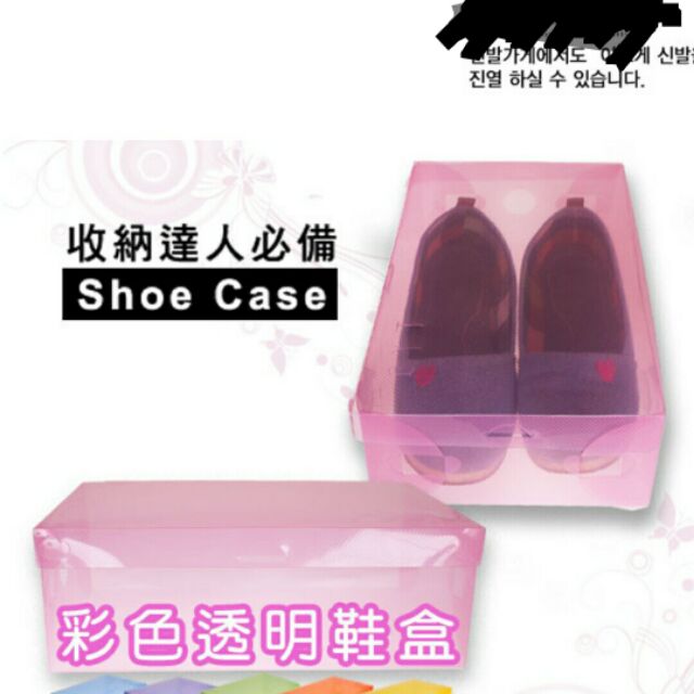 出清/全新-透明鞋盒/收納盒