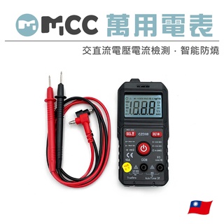 【萬用電表】小型便攜 智慧防燒 電工專用 電流測量 數位電表 測電錶 智慧數字萬用表 電錶 電壓表