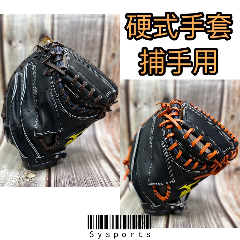 【MIZUNO 美津濃】Deep Hollow🌟 硬式棒球 牛皮 捕手手套 (正常手) 2CW21500