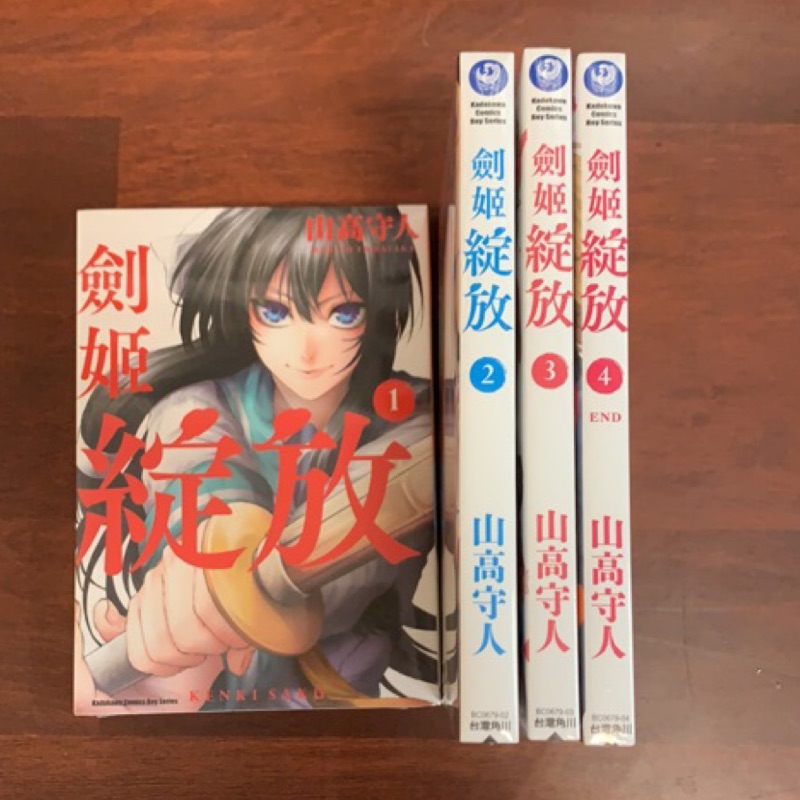 小青蛙 劍姬綻放01 04完送尼采書套作者 山高守人 蝦皮購物