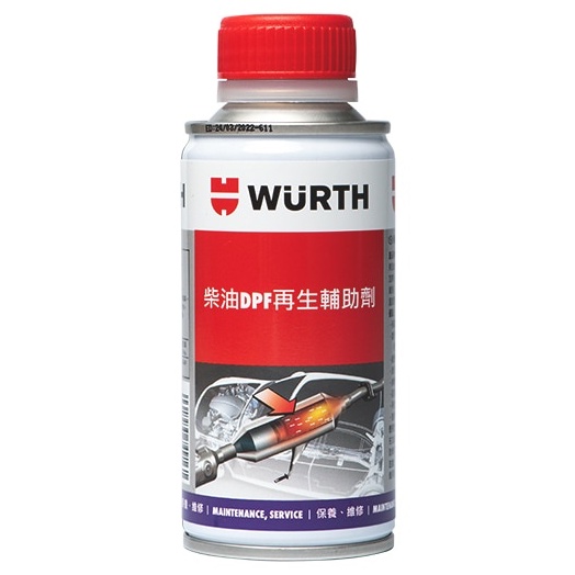 WURTH 福士柴油DPF再生輔助劑150ml