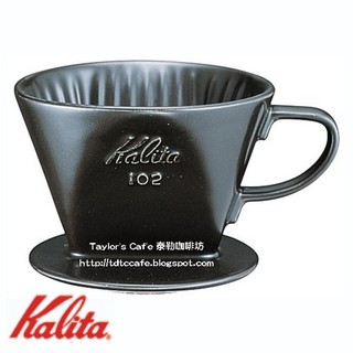 【TDTC 咖啡館】日本KALITA-102 陶瓷濾杯 / 濾器-2~4人份(黑)