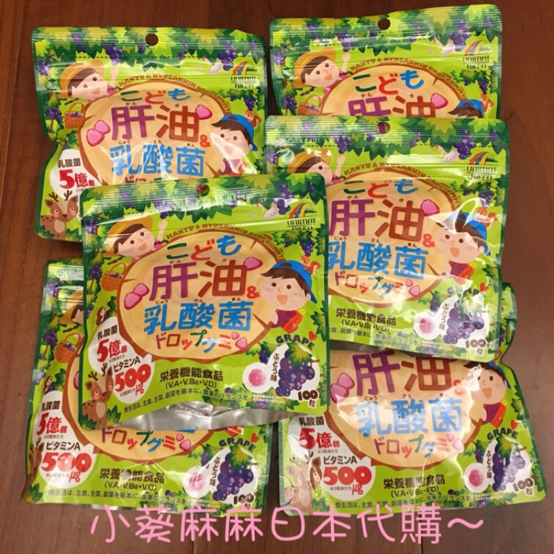 小葵麻麻日本代購 日本 兒童魚肝油 - 香蕉口味/乳酸菌 DHA 日本魚肝油 維他命 日本兒童鈣片 魚肝油+乳酸菌 現貨