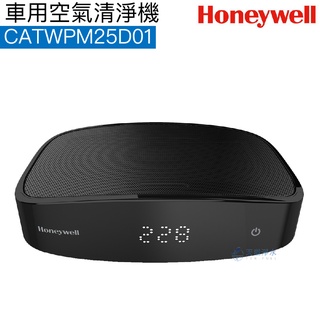 【Honeywell】CATWPM25D01 車用空氣清淨機【PM2.5顯示功能｜恆隆行公司貨】