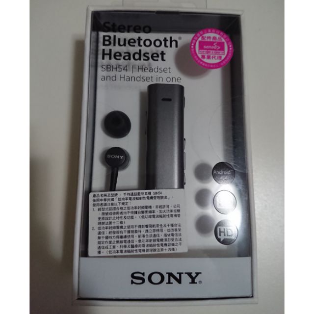 Sony SBH 54 藍芽耳機