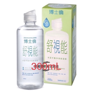 博士倫 Biotrue 舒視能水漾平衡多效保養液 300ml（附保養鏡盒）