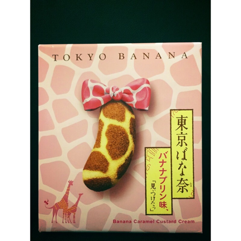 5.10抵台✈️預購款 東京香蕉特殊口味🍌Tokyo Banana