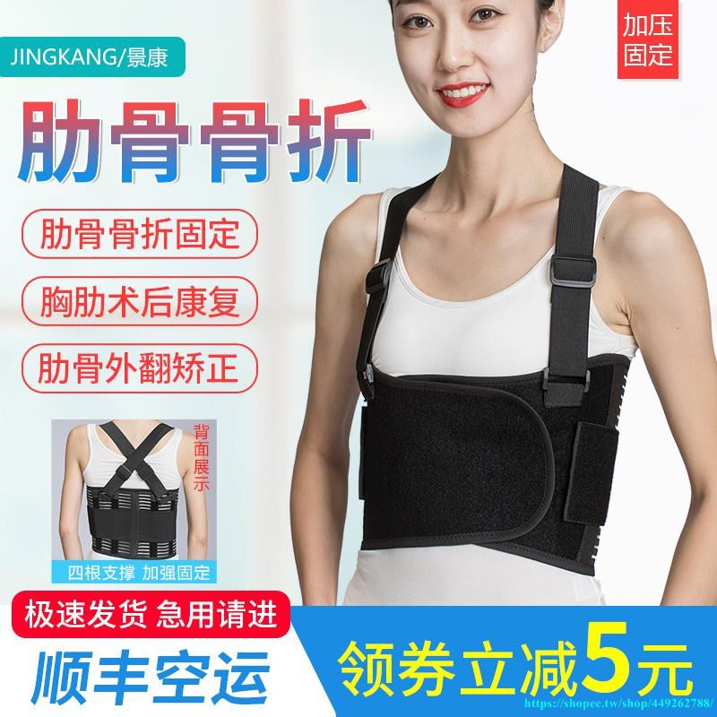 肋骨骨折固定帶 優惠推薦 21年8月 蝦皮購物台灣