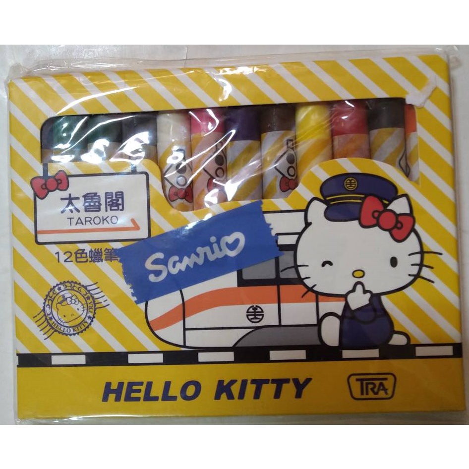 Sanrio 三麗鷗 新太魯閣 Hello Kitty列車 凱蒂貓 12色蠟筆組 蠟筆(客訂勿下單)