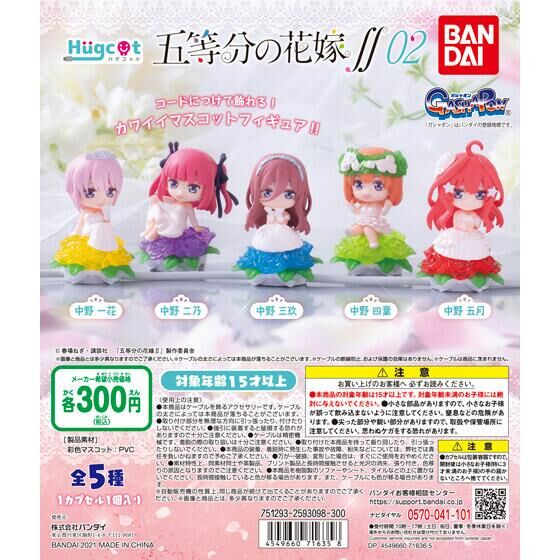 BANDAI 五等分的新娘充電線公仔P2 中野一花 中野二乃 中野三玖 中野四葉 中野五月 全5種 轉蛋 扭蛋