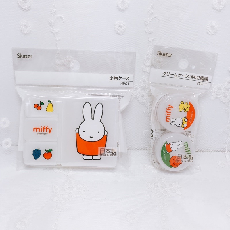 米菲 米菲兔 Miffy  日本製 方型 4格 分類 小物盒 小藥盒 塑膠盒 2入一組 圓形 藥膏盒 空盒