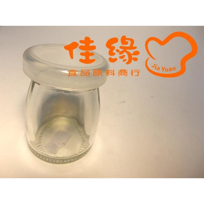 保羅瓶(布丁瓶/牛奶瓶/奶酪)玻璃瓶+蓋子(佳緣食品原料_TAIWAN)