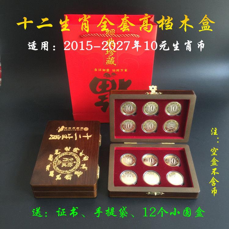 nnn 新款二輪十二生肖十元紀念幣保護盒 虎年牛賀歲收藏禮品包裝套盒木盒