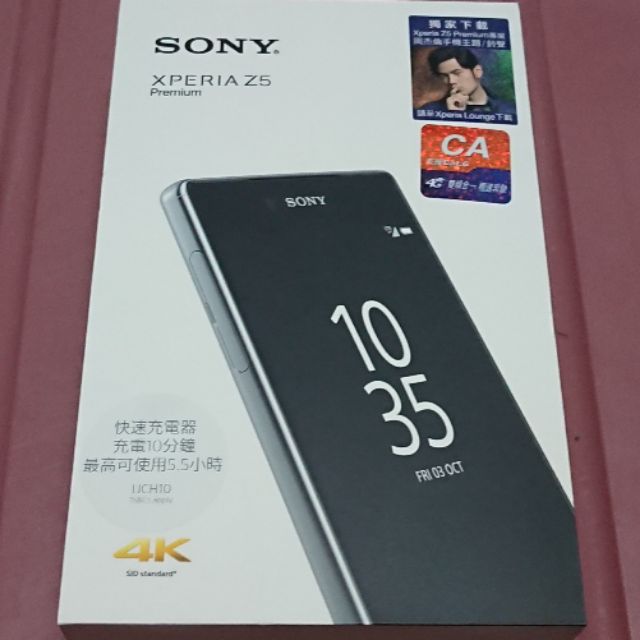 Sony Z5 Premium 二手的價格推薦 21年3月 比價比個夠biggo