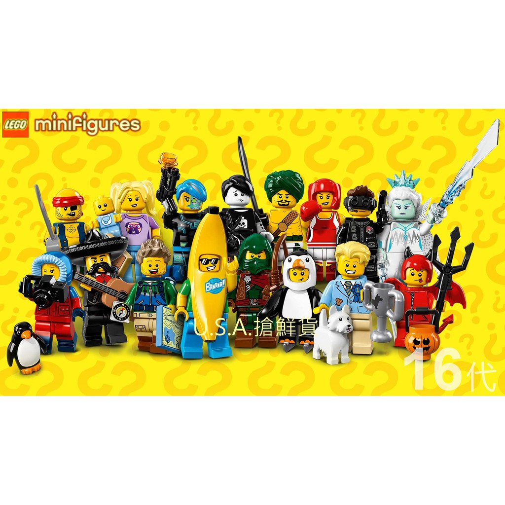 現貨【LEGO 樂高】Minifigures 人偶系列: 16代 人偶包抽抽樂 71013 | 單售 整箱