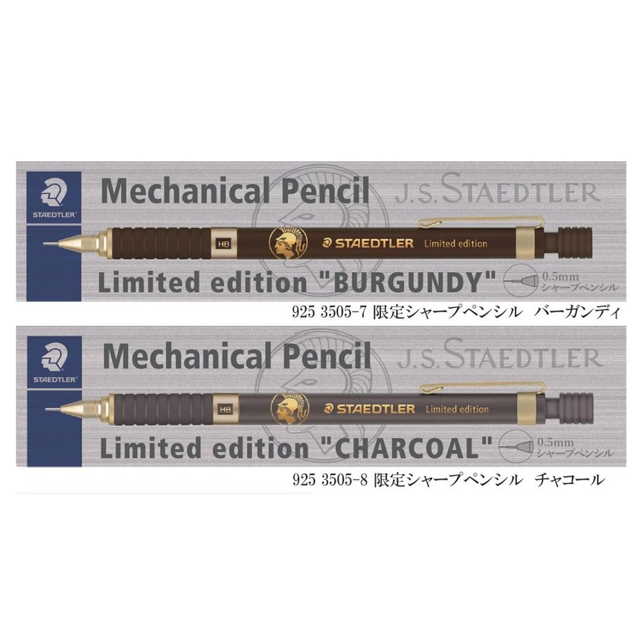 筆自慢殿堂 staedtler 施德樓 925 35 日本製 2021年限定款 0.5mm 自動鉛筆  共2款