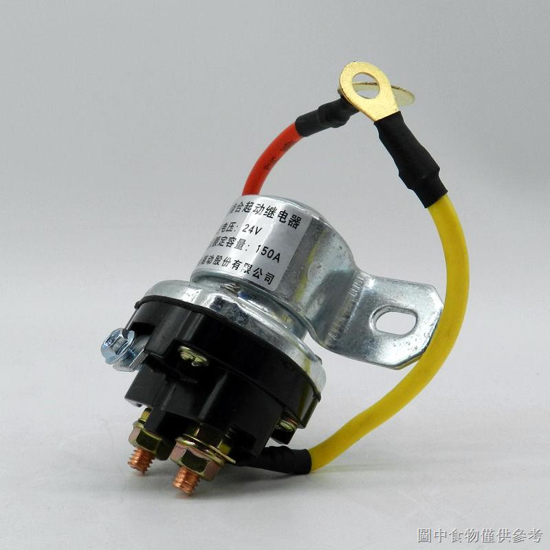 現貨汽車12V/24V減速馬達起動繼電器/150A大功率汽車馬達啟動繼電器