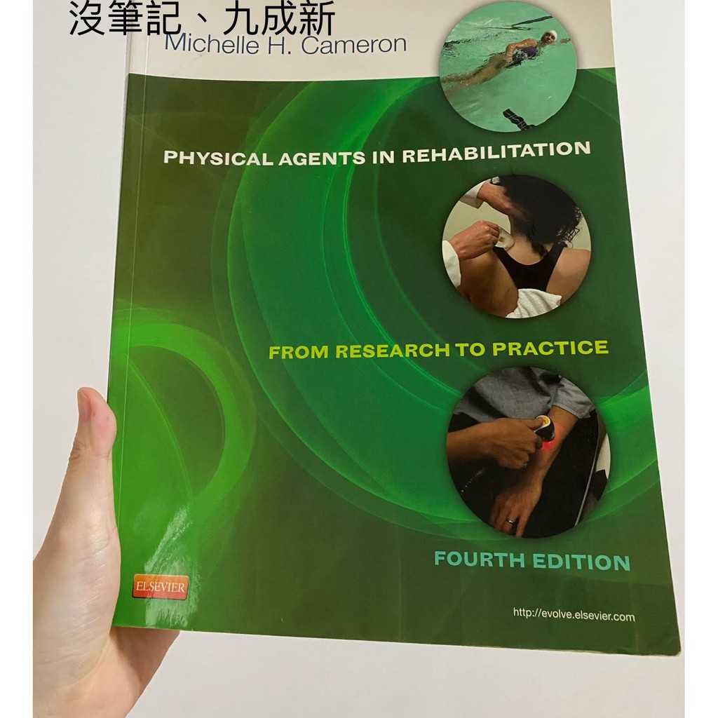 physical agents in rehabilitation
