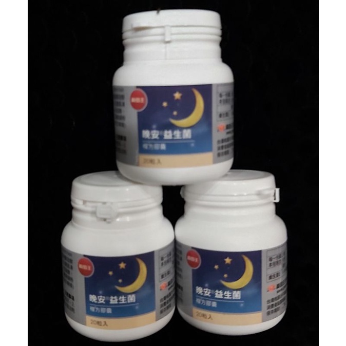 葡萄王晚安益生菌複方膠囊20粒/罐，是疫情期間最佳保健聖品。