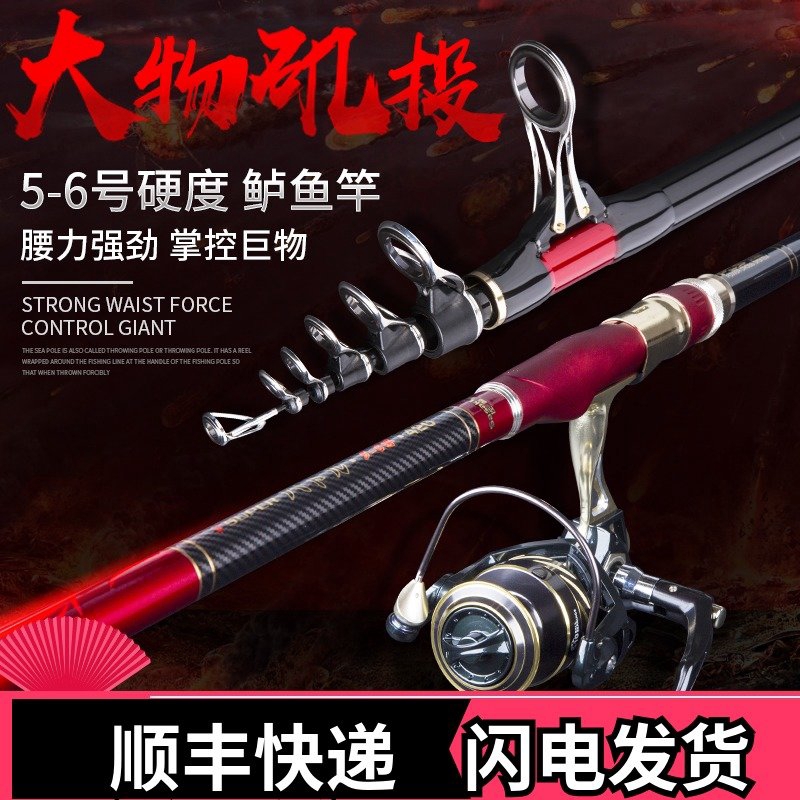 伽瑪大物磯投6號長節滑漂磯釣桿超硬7 2米湖庫磯竿鱸魚遠投磯釣竿 蝦皮購物