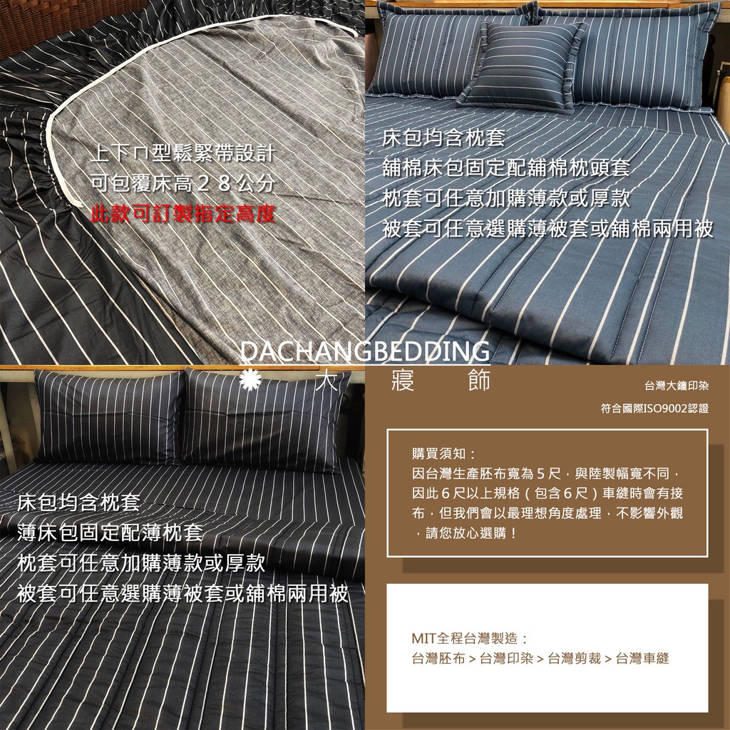 台灣製精梳棉床單 純棉家居 單人床包 雙人床包 加大床包 特大床包 鋪棉兩用被套 薄被套 日日大家居 蝦皮購物
