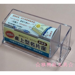 寶美 M9688 桌上型名片座 名片盒 名片架 (附筆插) / 個