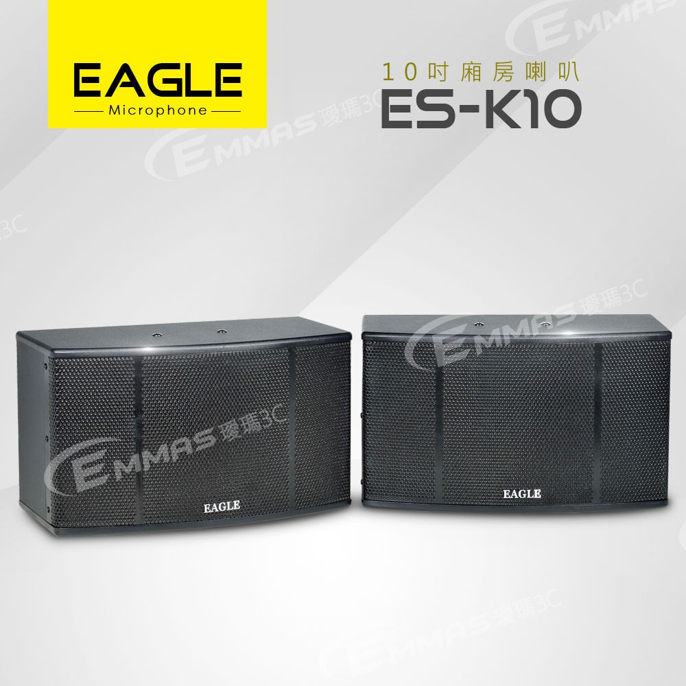 台灣頂級影音專業品牌【EAGLE】10吋全音域頂級廂房喇叭 ES-K10