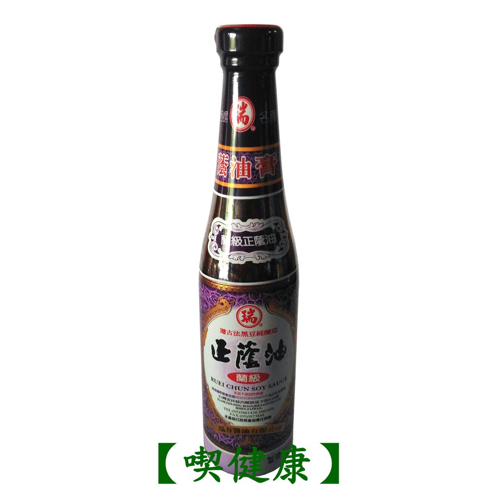 【喫健康】瑞春蘭級正蔭油(420ml)/系列另有蘭級清油(420ml)