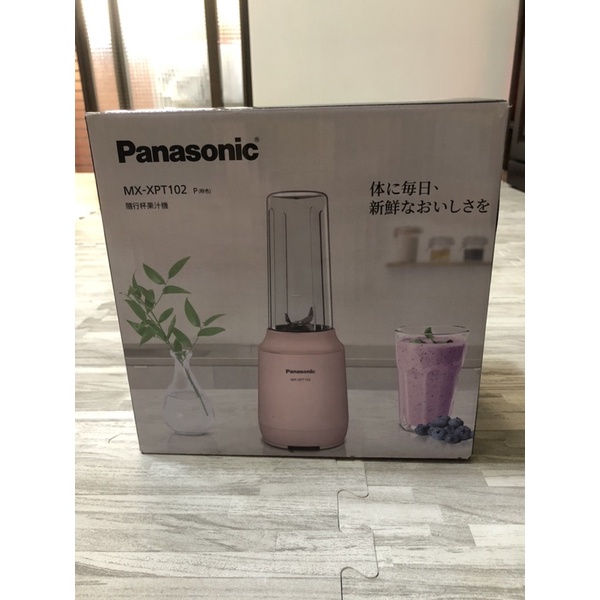 全新-Panasonic隨行杯果汁機(粉色)