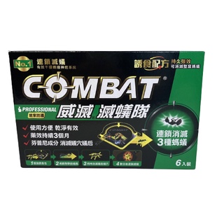 威滅 滅蟻隊(Combat Power Ant)6入裝