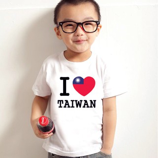 I Love Taiwan Flag 童裝 白色 我愛台灣中文漢字童裝嬰幼兒禮物生日親子裝 t 110~150cm 現貨