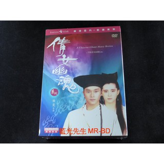 [藍光先生DVD] 倩女幽魂 1-3 系列 A Chinese Ghost Story 三碟套裝數碼修復版