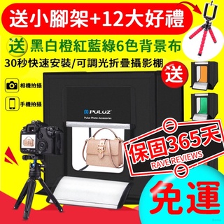 現貨發票+保固 40、60、80公分攝影棚【下標再送腳架+12大好禮】台灣現貨 有俯拍孔 網拍攝影 柔光棚 BEMO