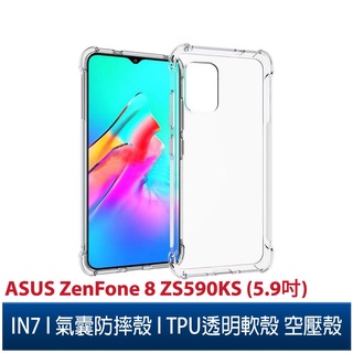 IN7 ASUS ZenFone 8 (5.9吋) ZS590KS 氣囊防摔 透明TPU空壓殼 軟殼 手機保護殼