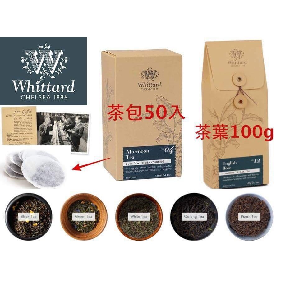 Whittard英國百年茶店